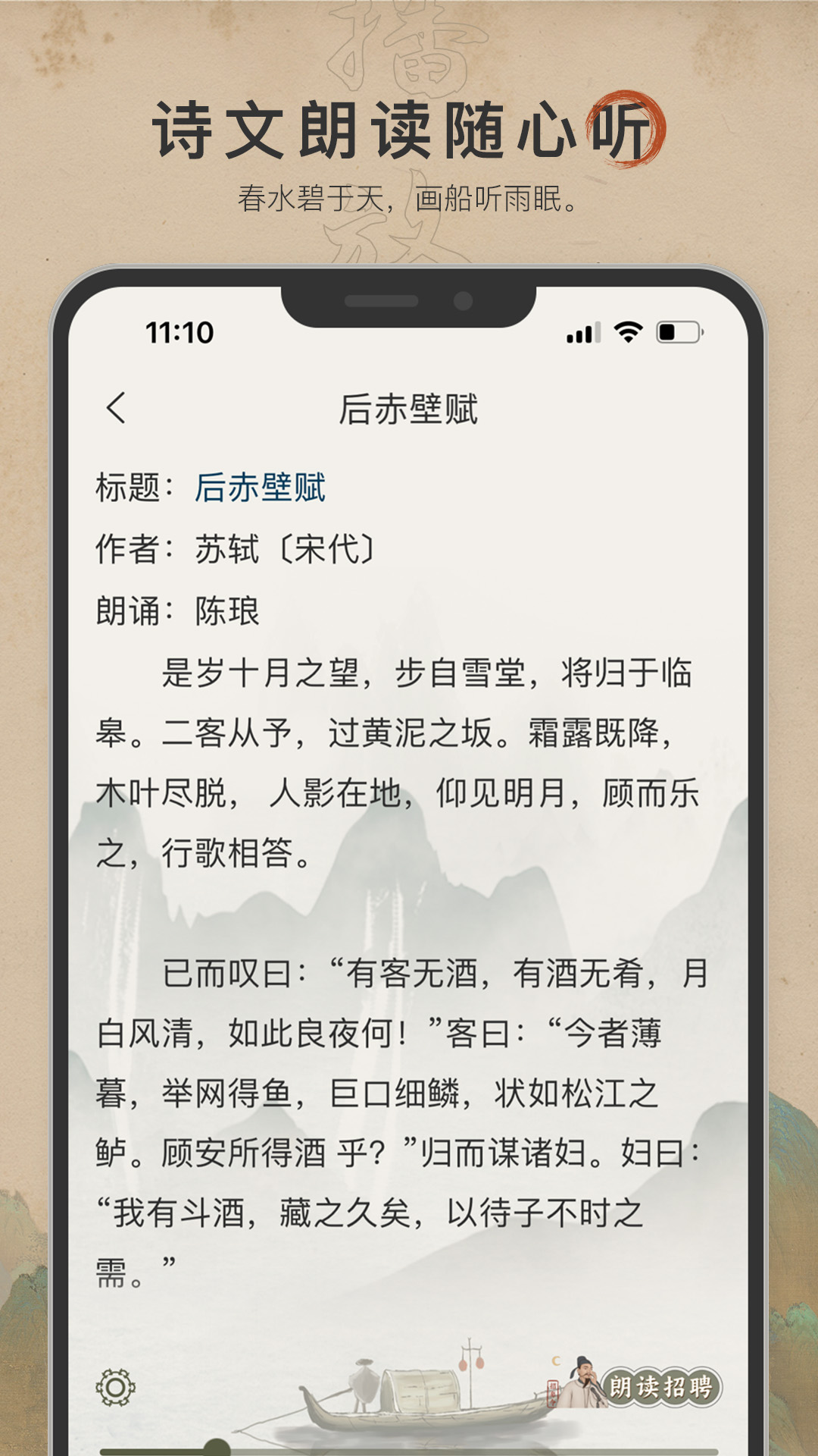 精彩截图-古诗文网2025官方新版