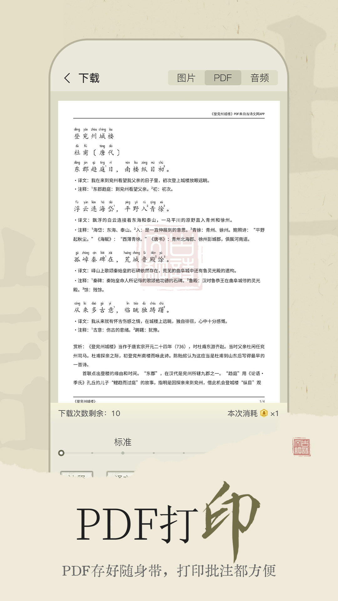 精彩截图-古诗文网2026官方新版