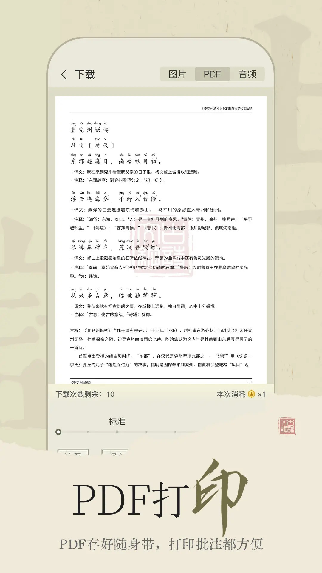 精彩截图-古诗文网2026官方新版