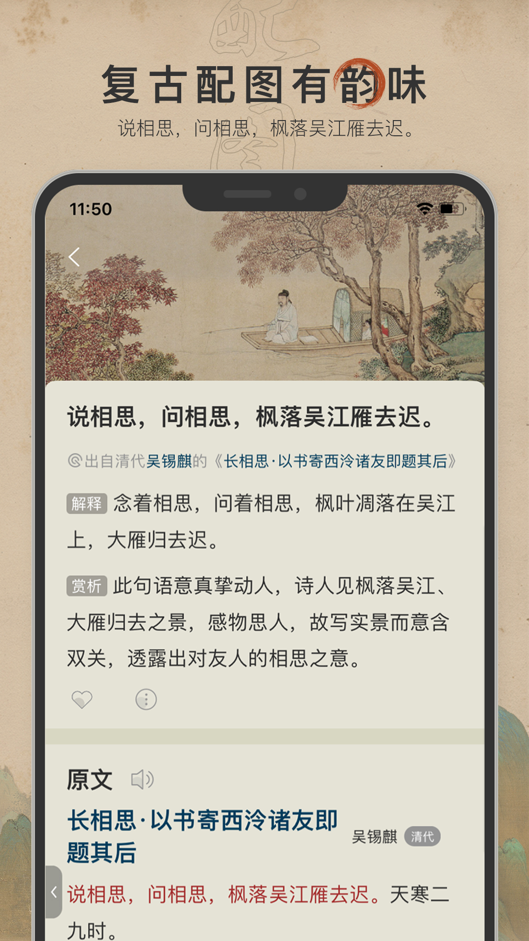 古诗文网官方下载-古诗文网 app 最新版本免费下载-应用宝官网