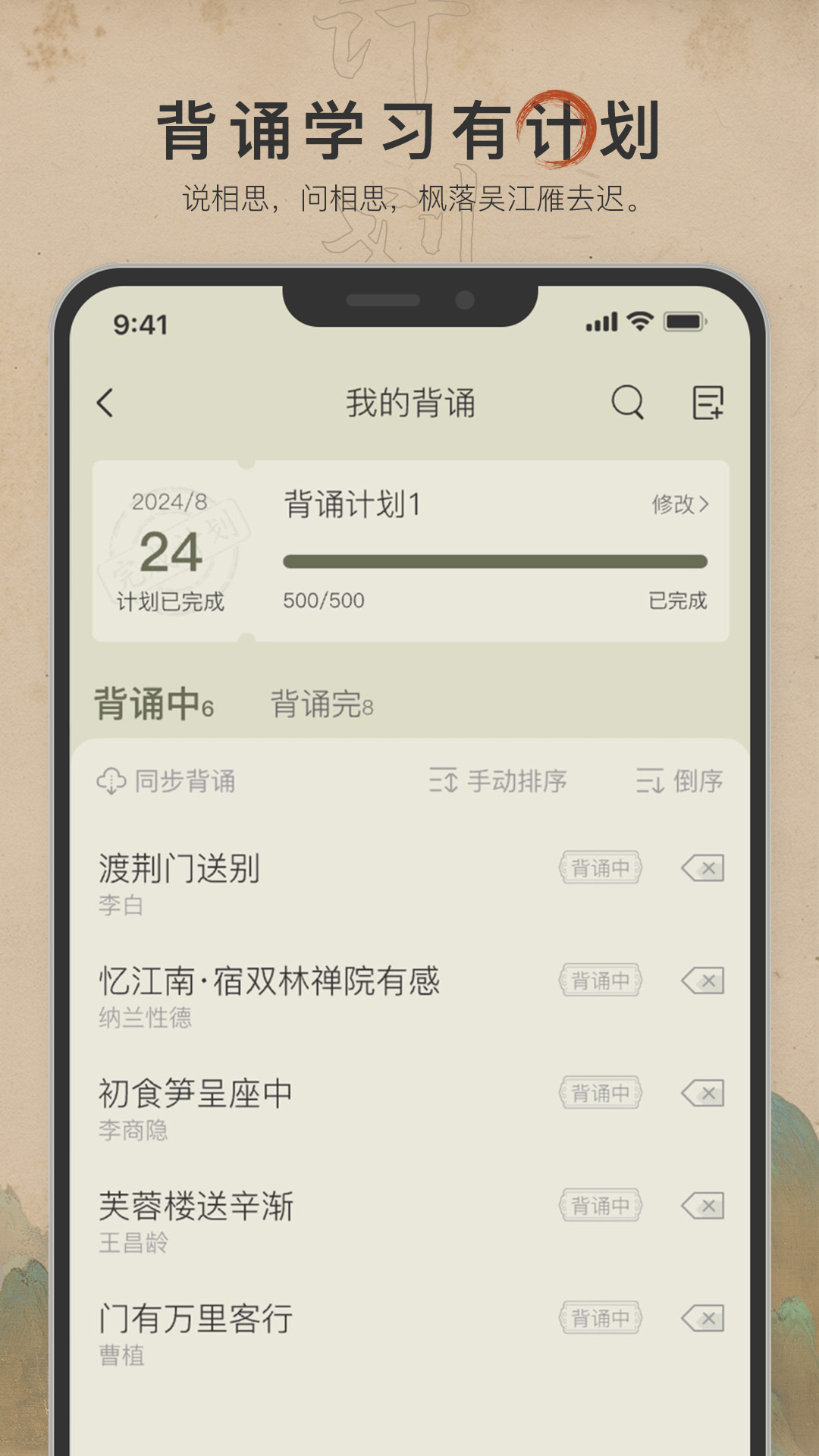精彩截图-古诗文网2025官方新版