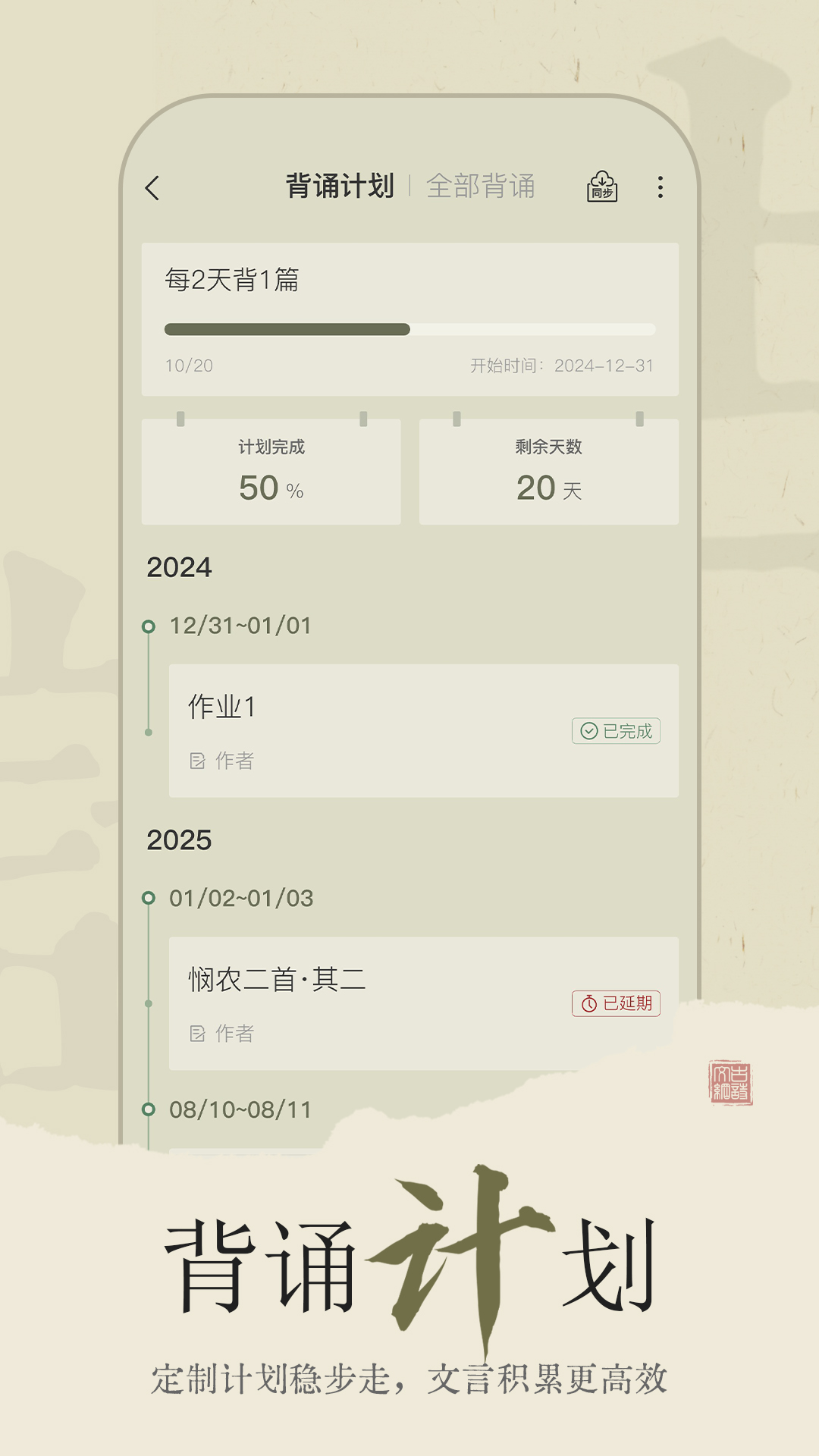 精彩截图-古诗文网2026官方新版