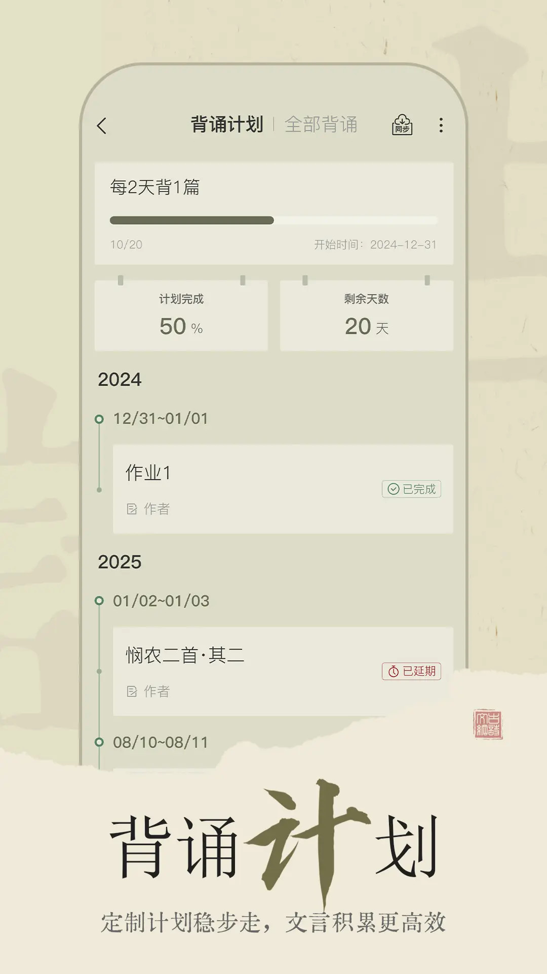 精彩截图-古诗文网2026官方新版