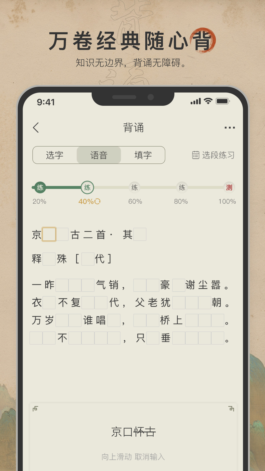 精彩截图-古诗文网2025官方新版