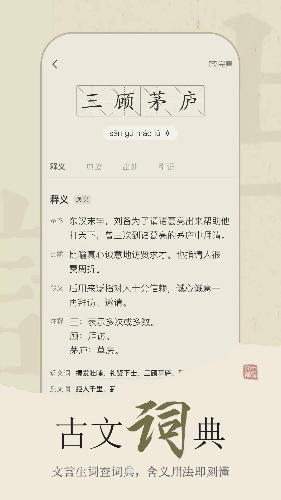 精彩截图-古诗文网2026官方新版