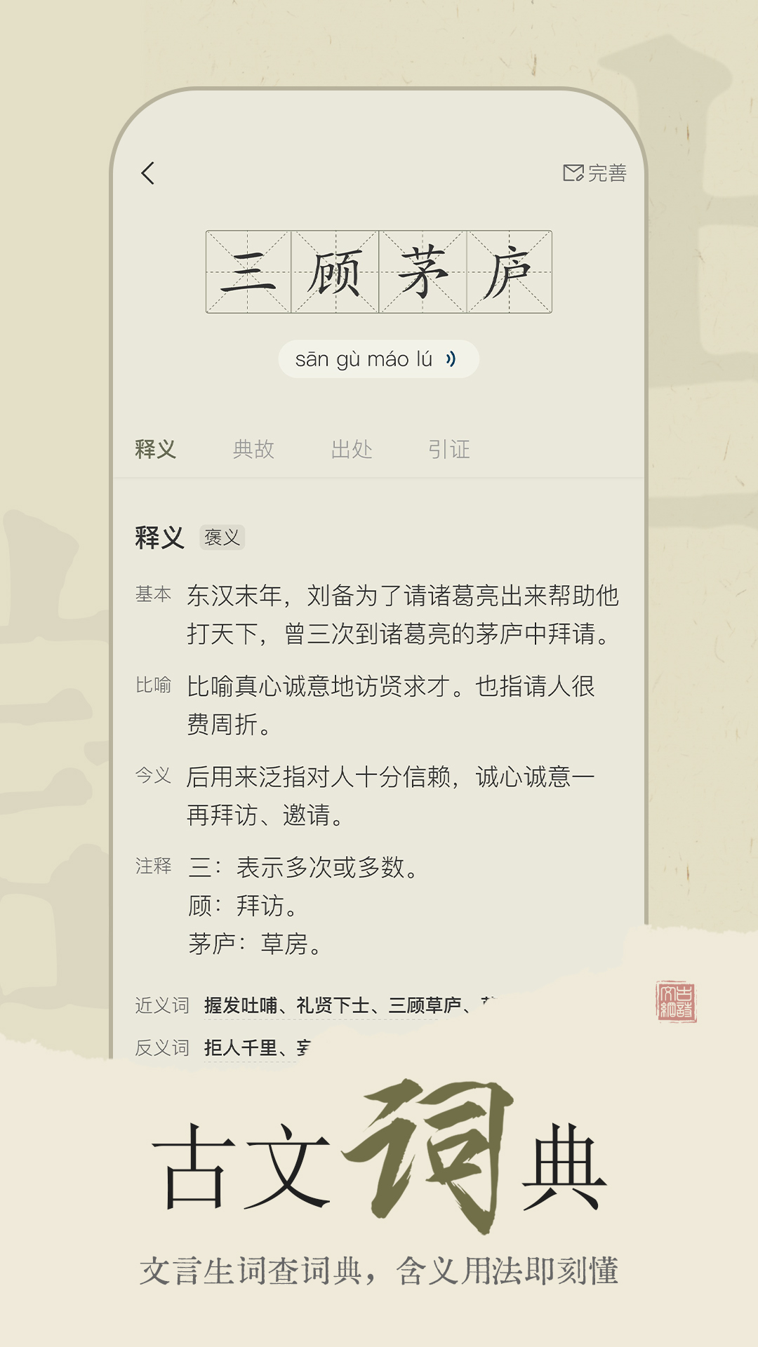 精彩截图-古诗文网2026官方新版