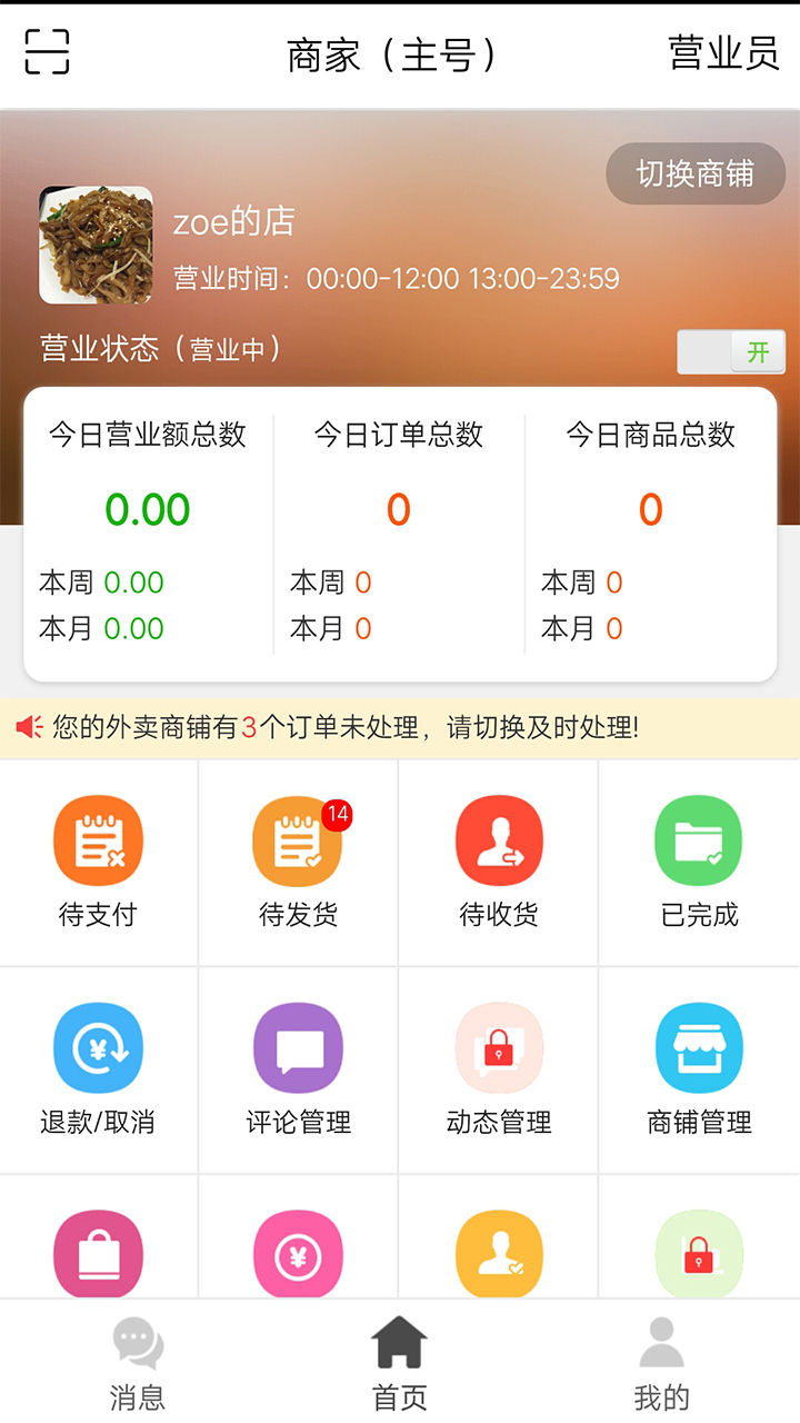 精彩截图-同城商盟2025官方新版