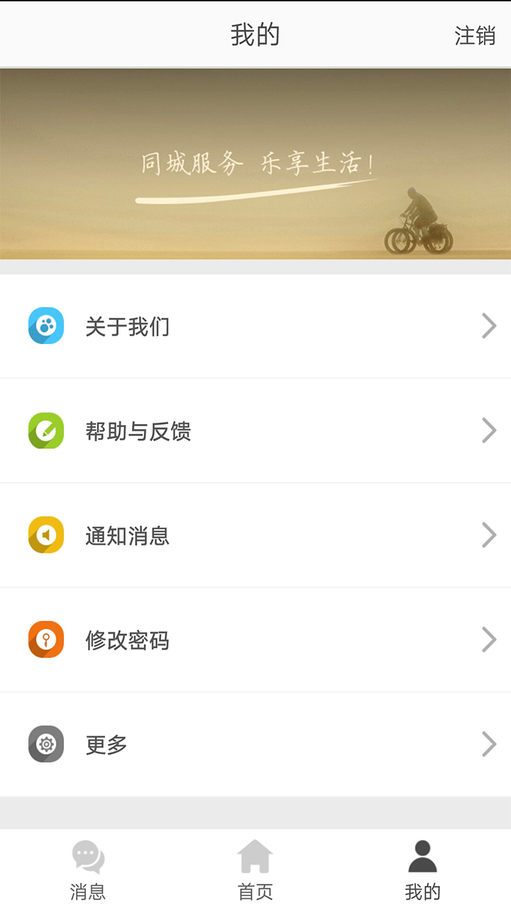 精彩截图-同城商盟2025官方新版