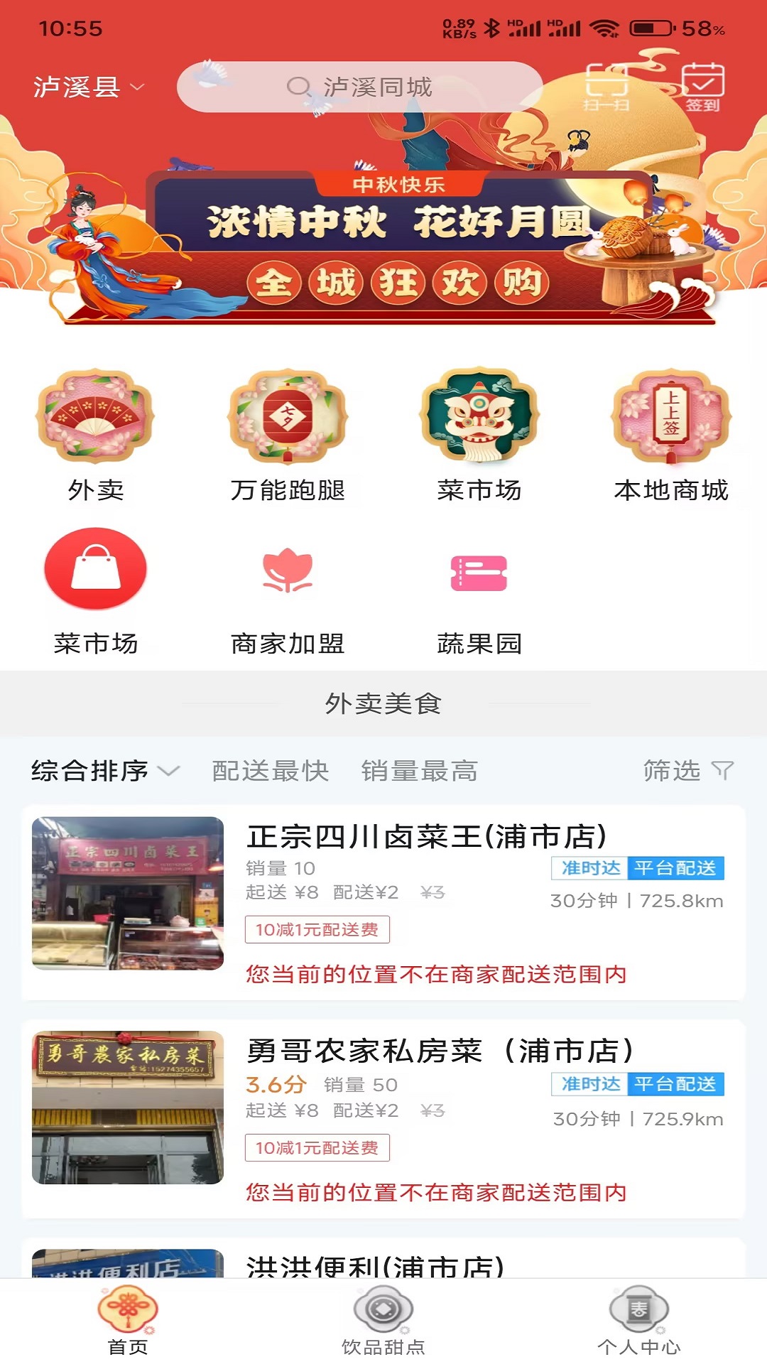 精彩截图-泸溪同城2026官方新版
