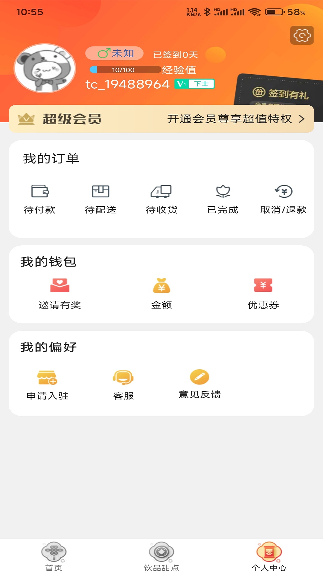 精彩截图-泸溪同城2026官方新版