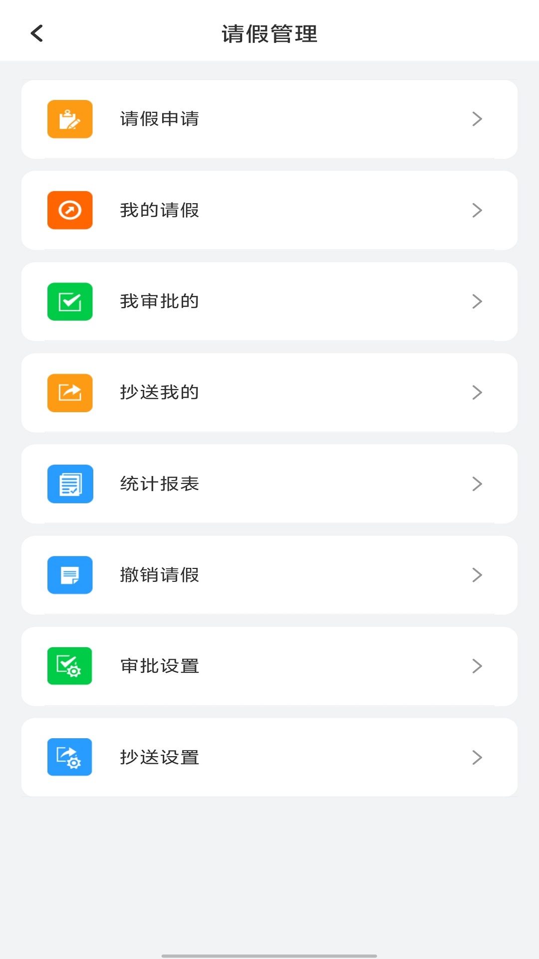 精彩截图-睿教云教师2026官方新版