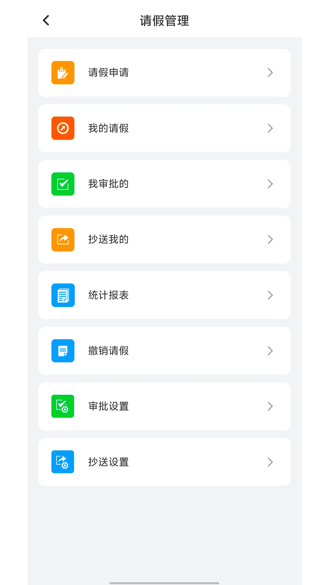 睿教云教师 截图 4