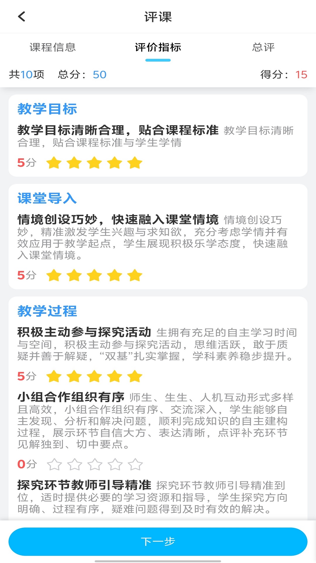 精彩截图-睿教云教师2026官方新版