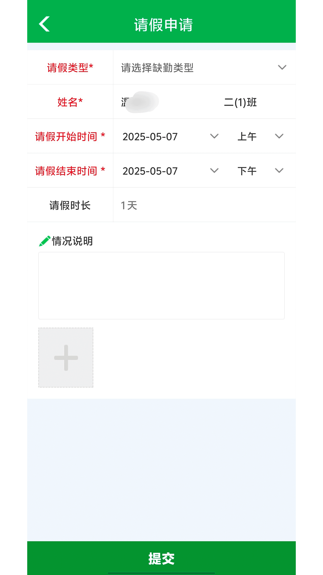 精彩截图-睿教云家长2026官方新版