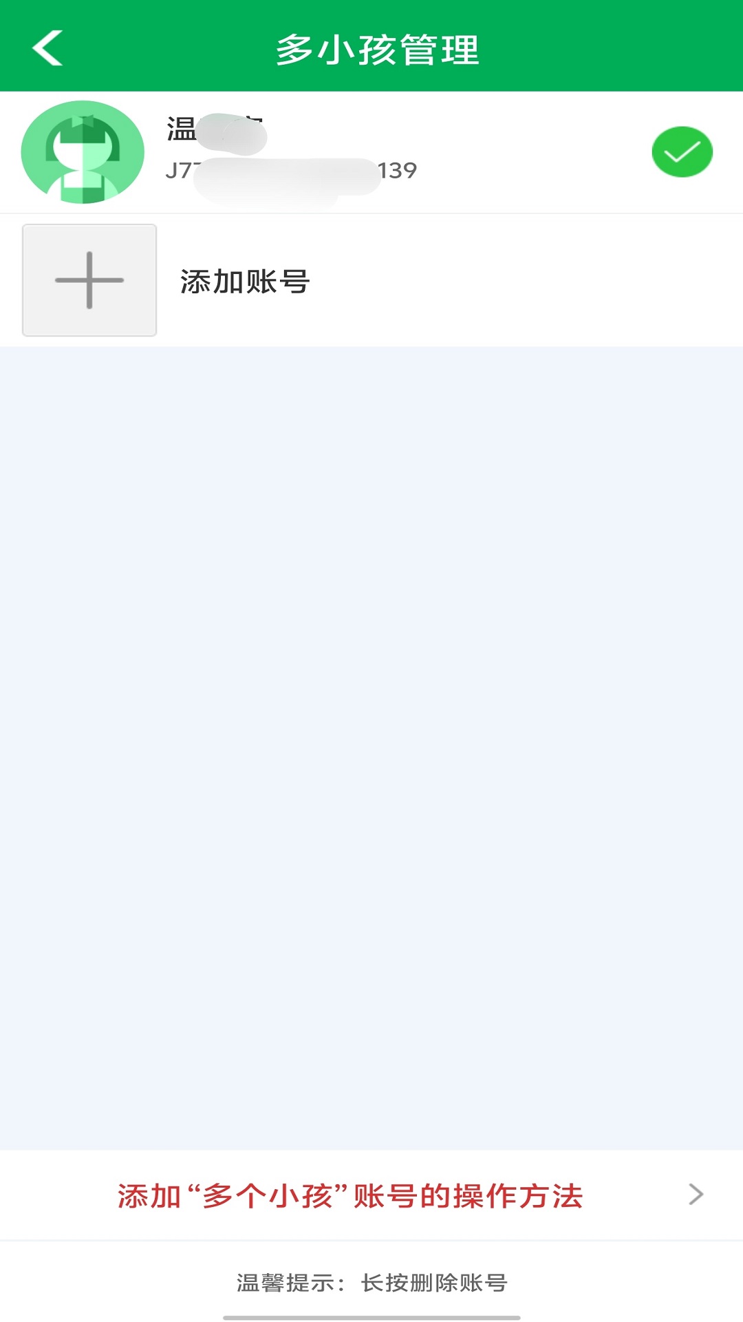 精彩截图-睿教云家长2026官方新版