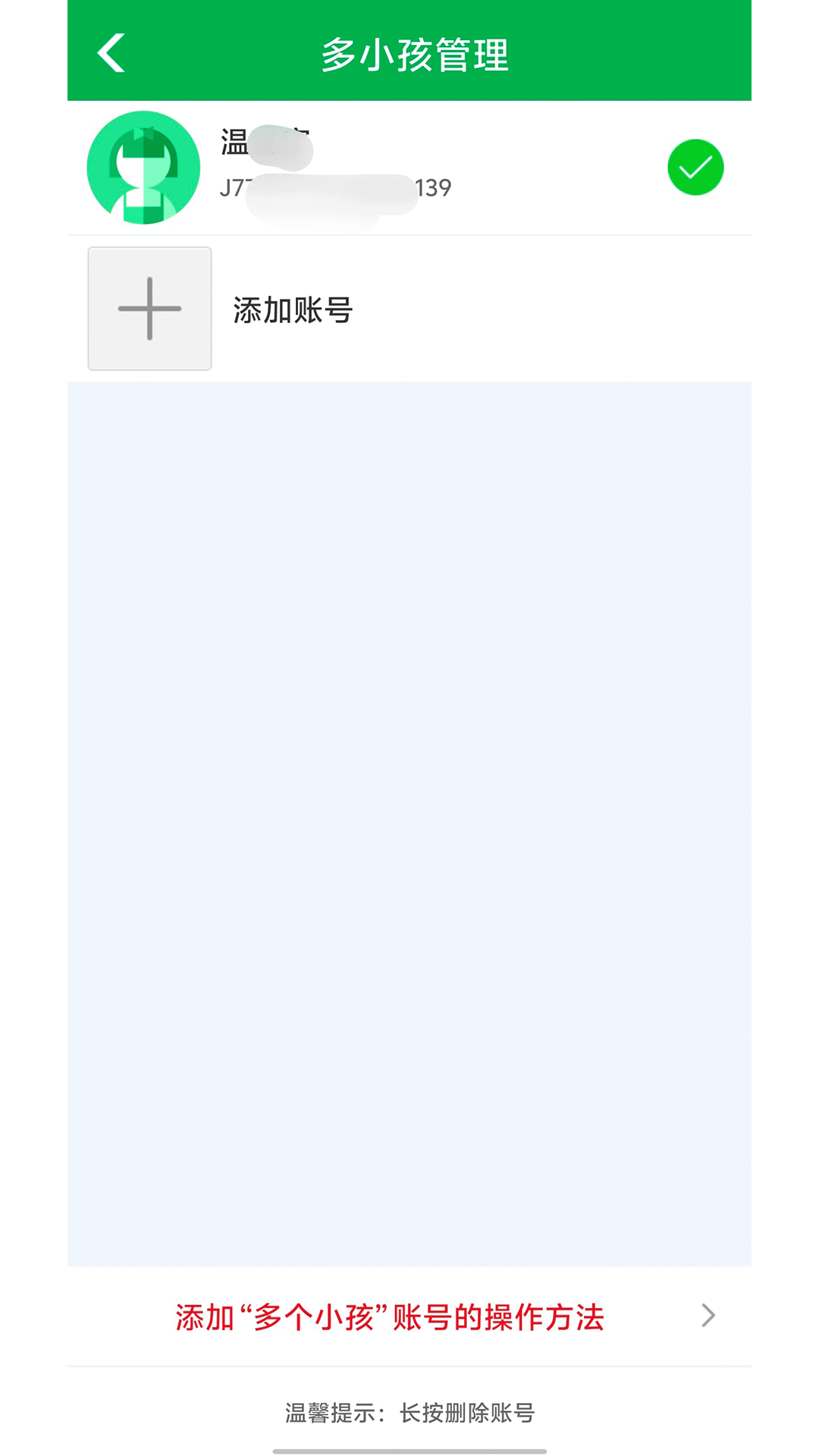 精彩截图-睿教云家长2026官方新版