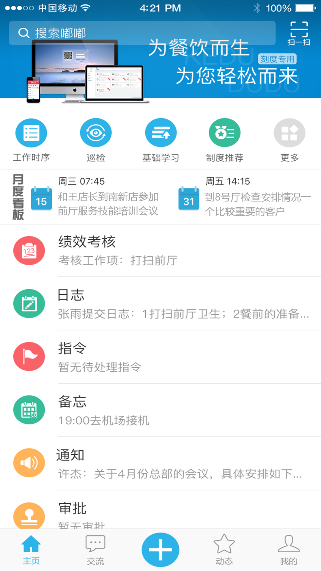 精彩截图-刻度嘟嘟2026官方新版