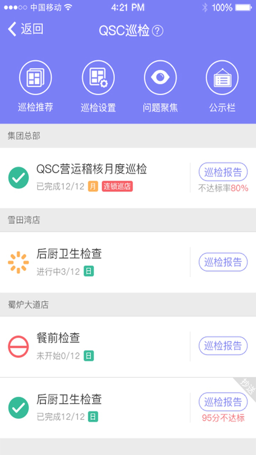 精彩截图-刻度嘟嘟2026官方新版