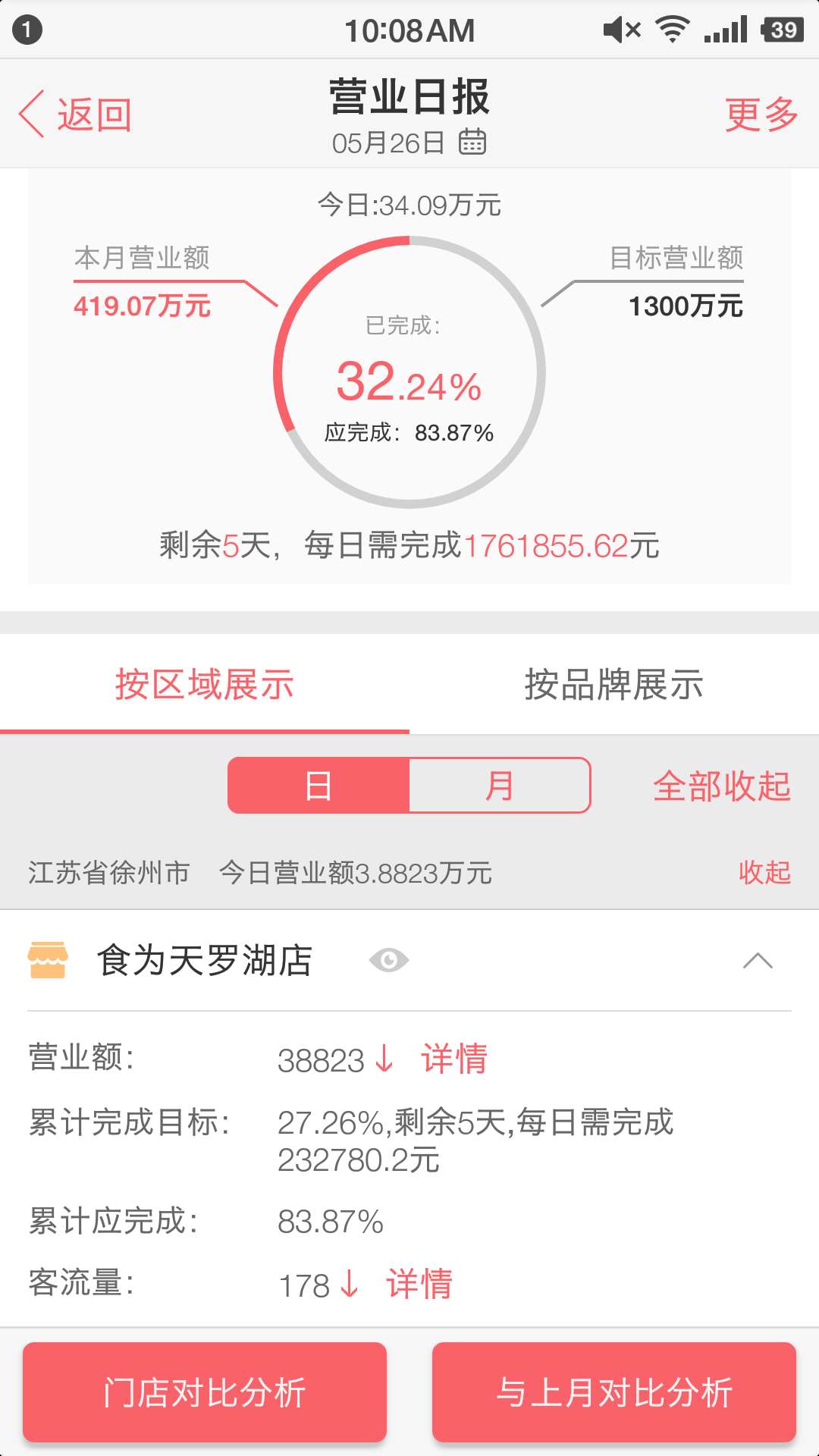精彩截图-刻度嘟嘟2026官方新版
