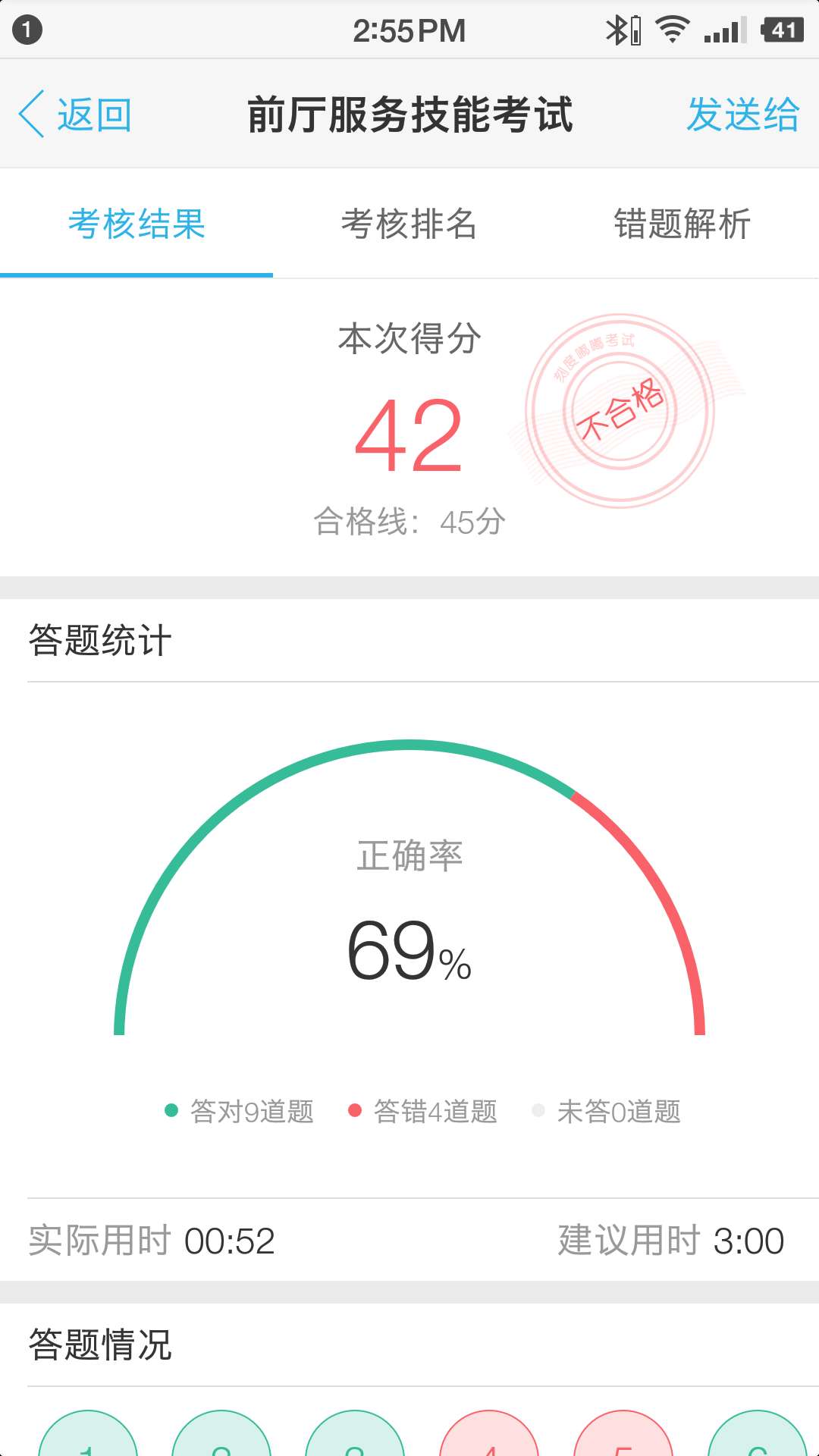 精彩截图-刻度嘟嘟2026官方新版