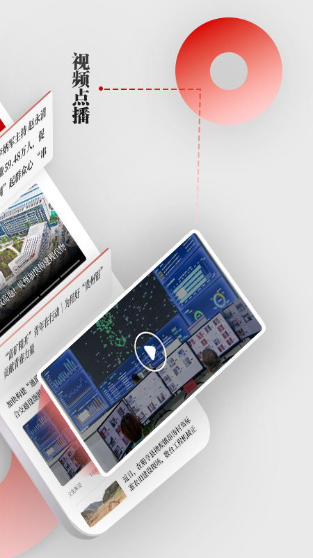 精彩截图-天眼新闻2026官方新版