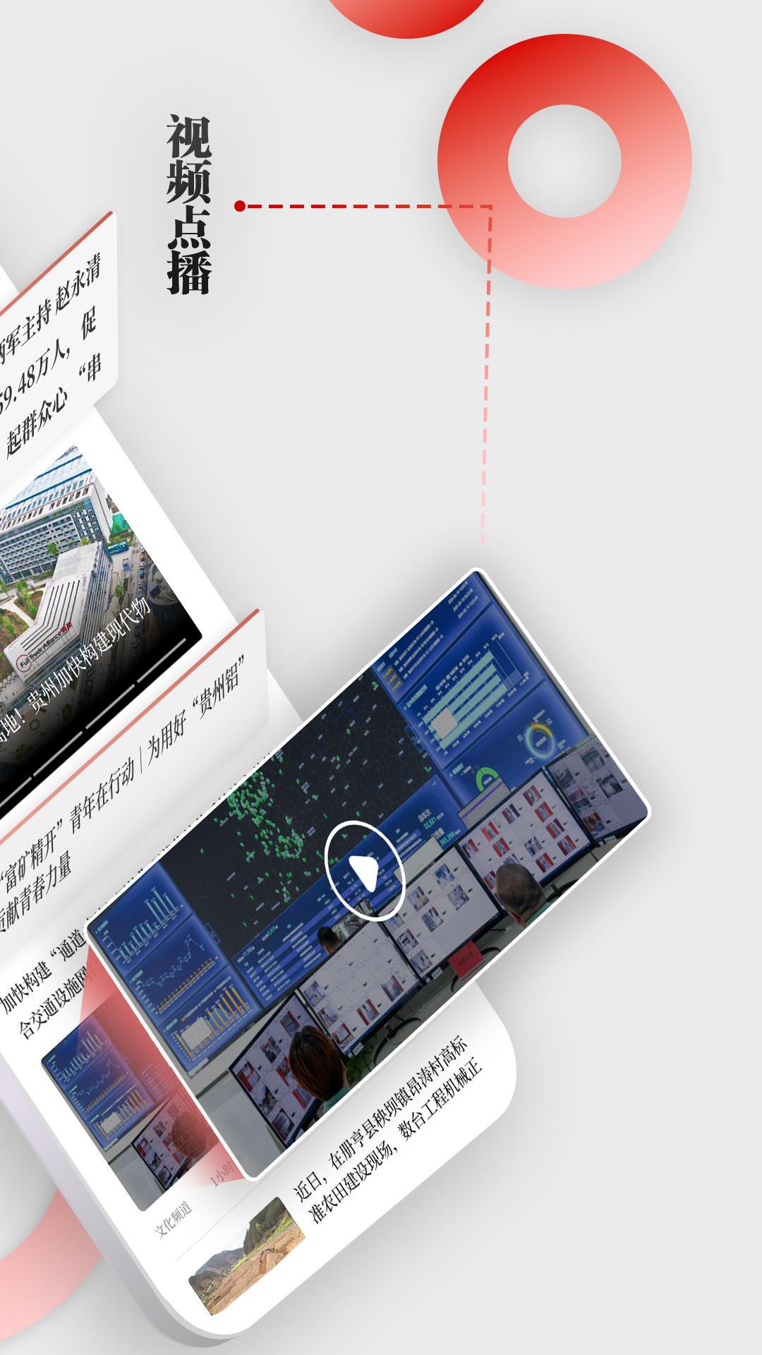精彩截图-天眼新闻2026官方新版