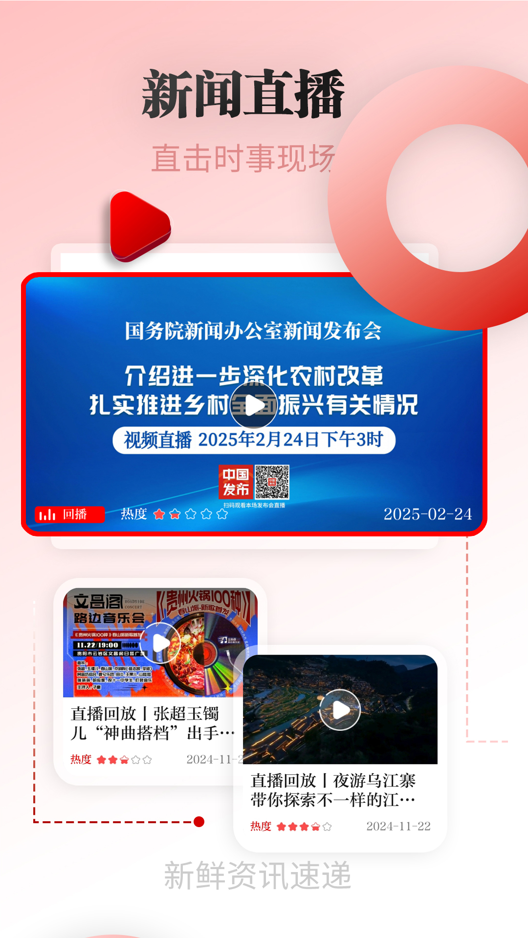 精彩截图-天眼新闻2026官方新版
