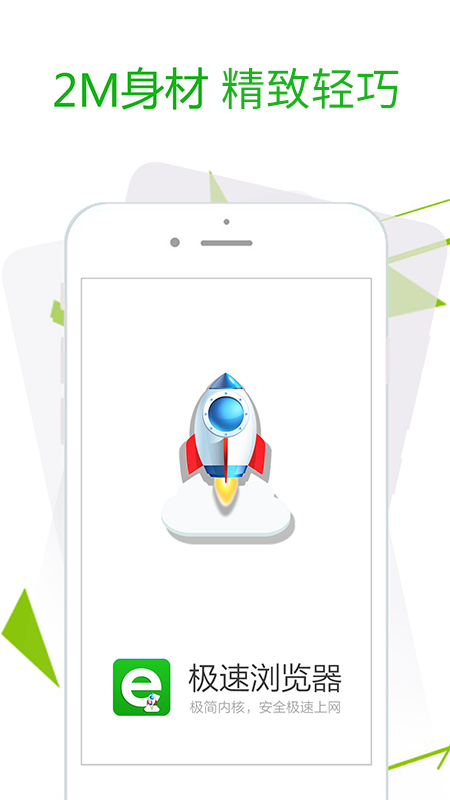 精彩截图-极速浏览器2026官方新版