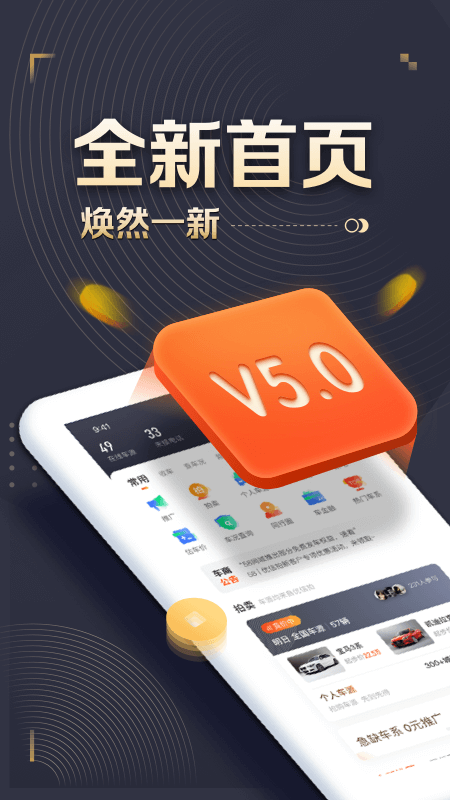 精彩截图-58车商通2026官方新版