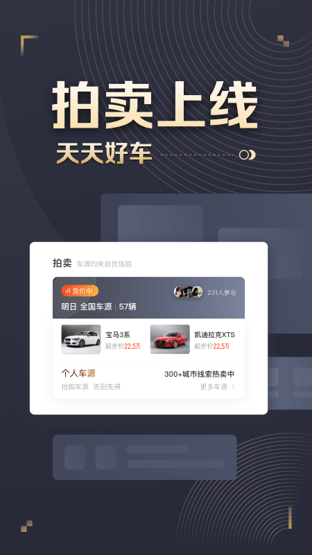 精彩截图-58车商通2026官方新版
