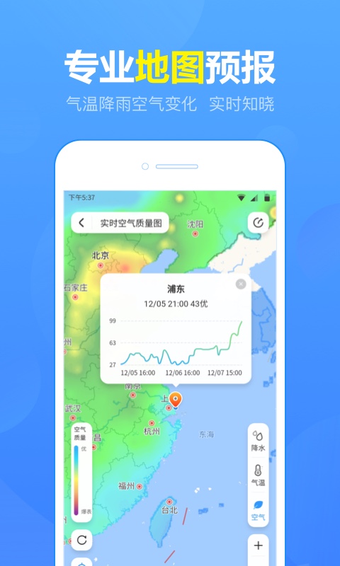 精彩截图-15日天气预报2025官方新版