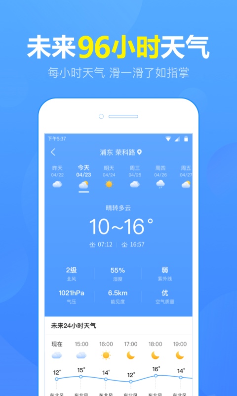 精彩截图-15日天气预报2025官方新版