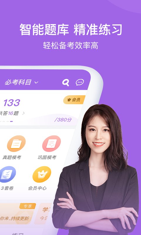 精彩截图-消防师万题库2025官方新版