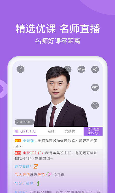 精彩截图-消防师万题库2025官方新版