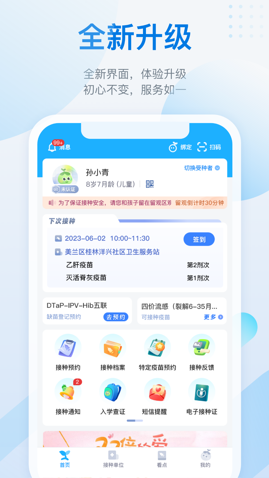 精彩截图-金苗宝2025官方新版
