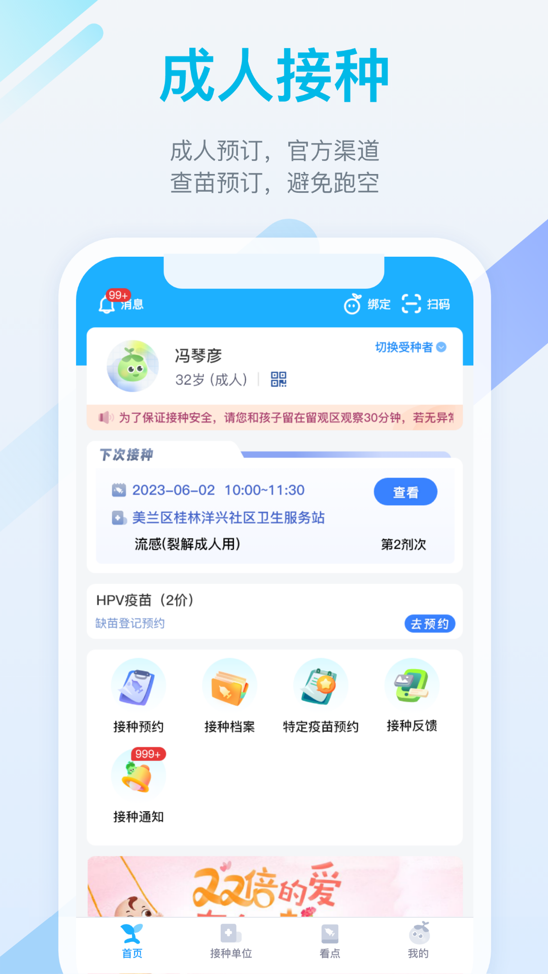 精彩截图-金苗宝2026官方新版