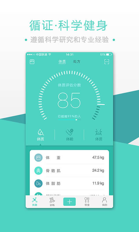 精彩截图-BodyToBe2026官方新版