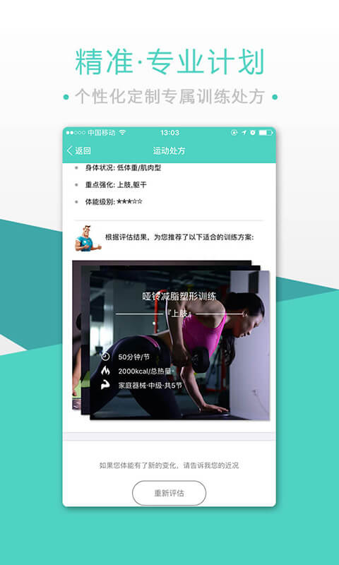 精彩截图-BodyToBe2026官方新版