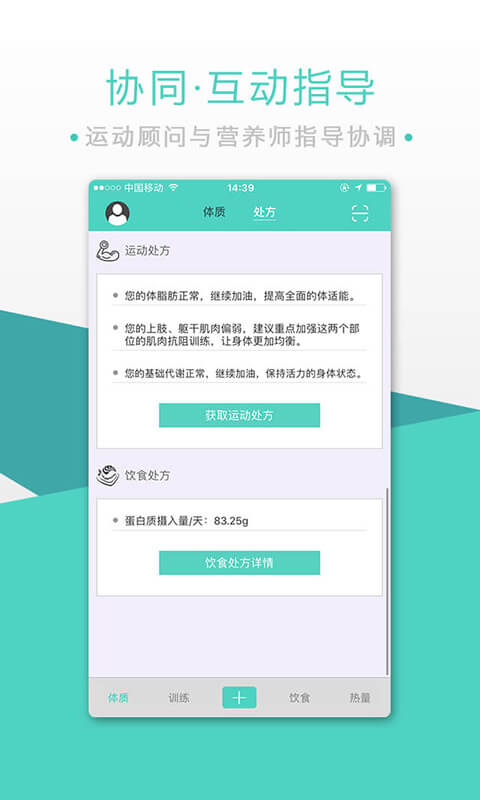 精彩截图-BodyToBe2026官方新版