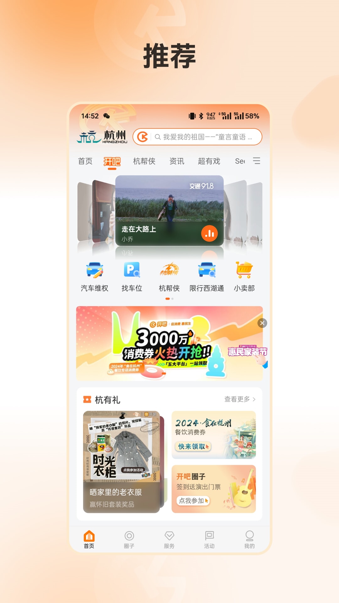 精彩截图-开吧2026官方新版