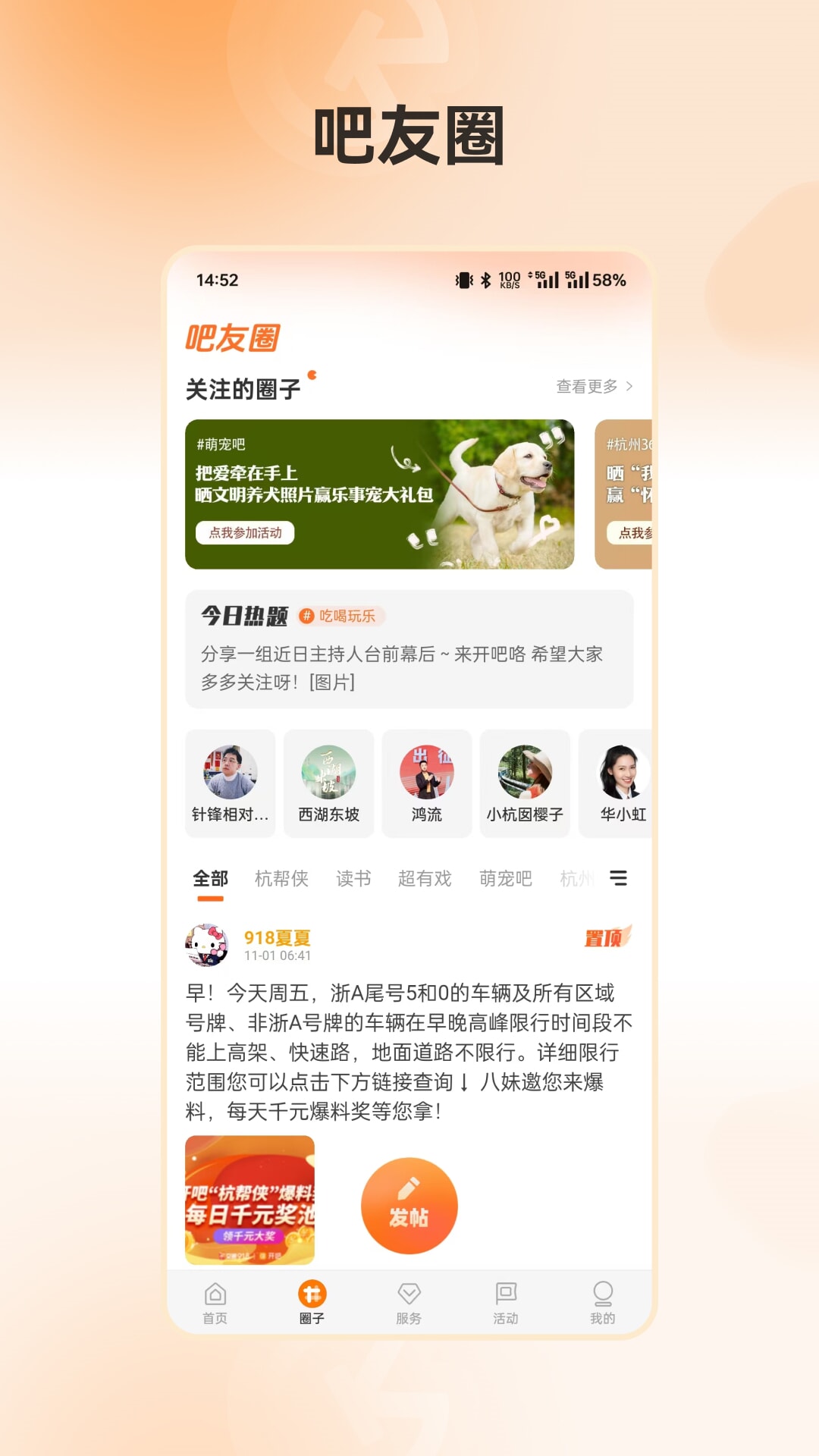 精彩截图-开吧2026官方新版