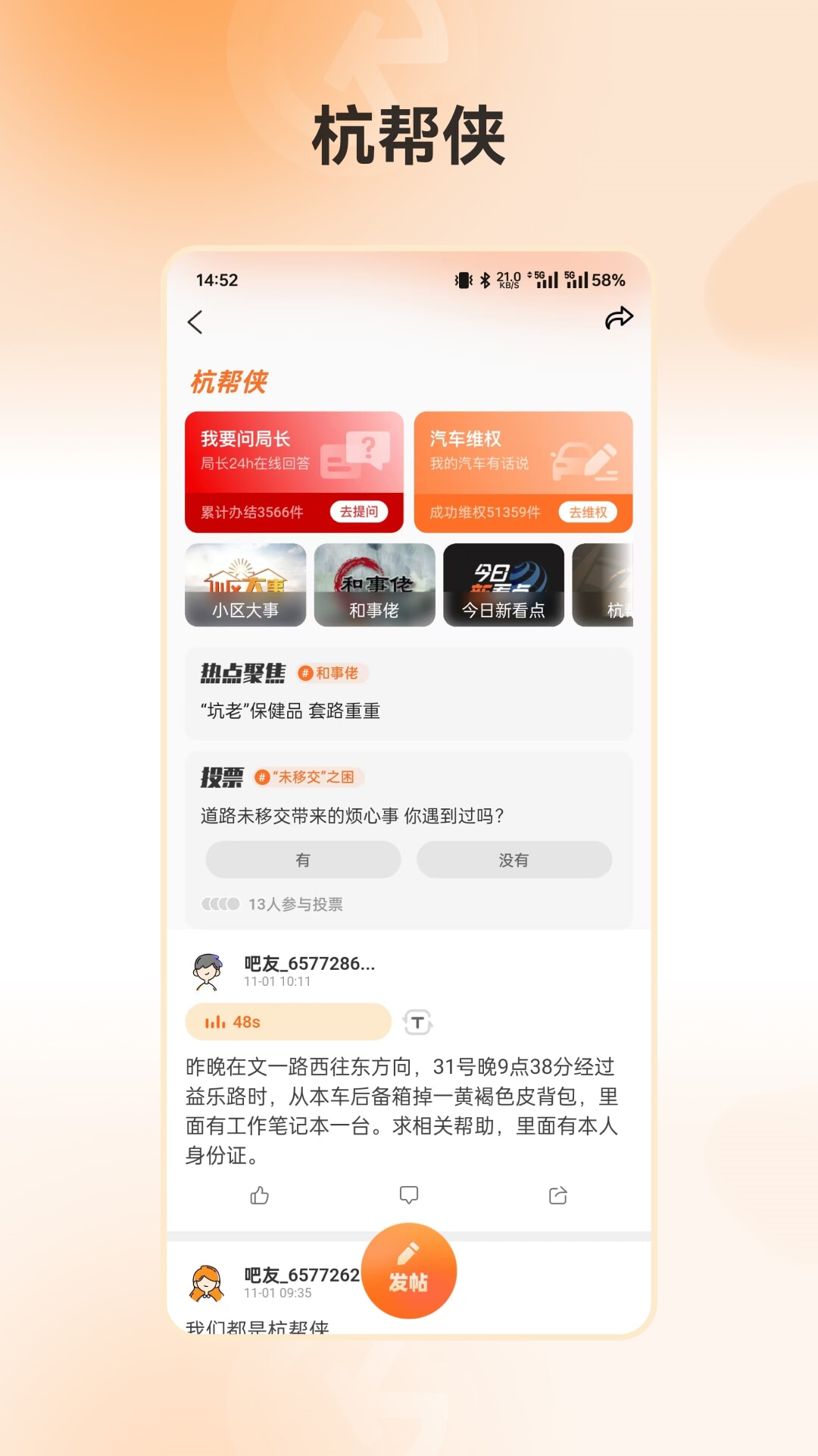 精彩截图-开吧2026官方新版