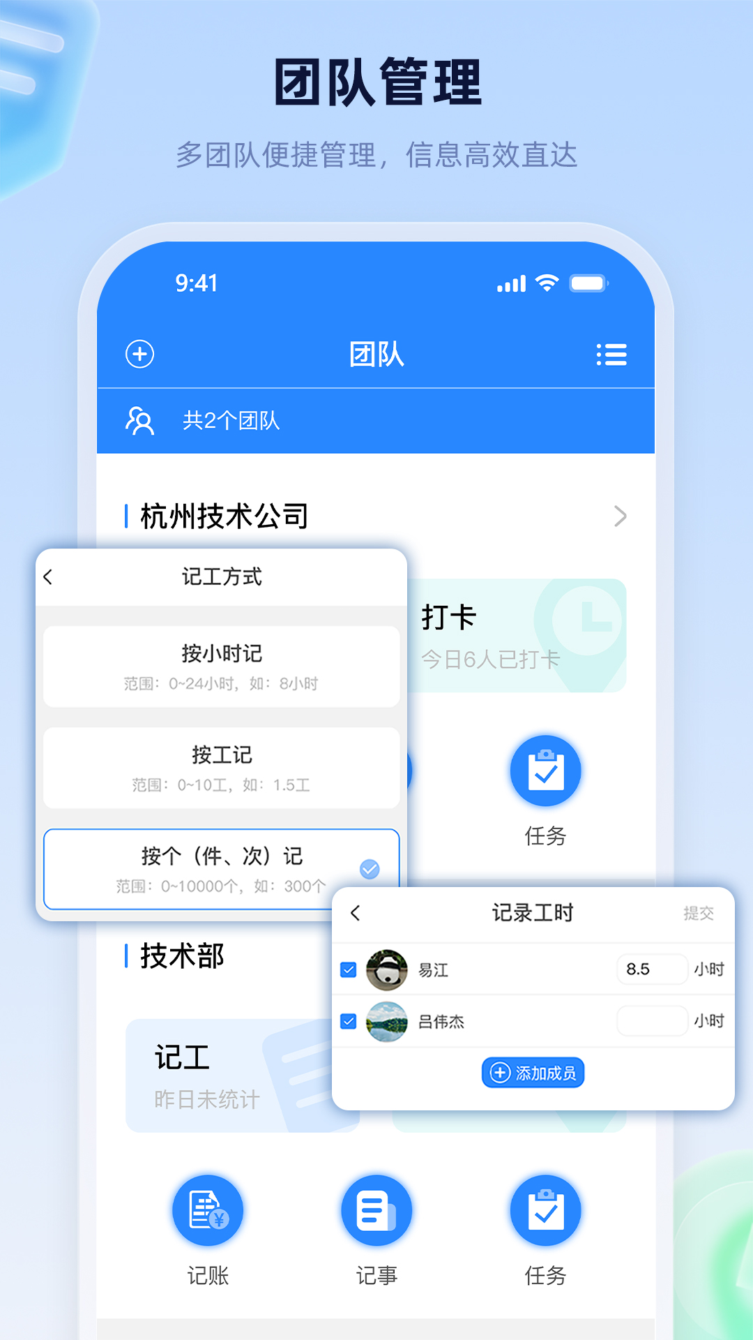 精彩截图-易工家2025官方新版