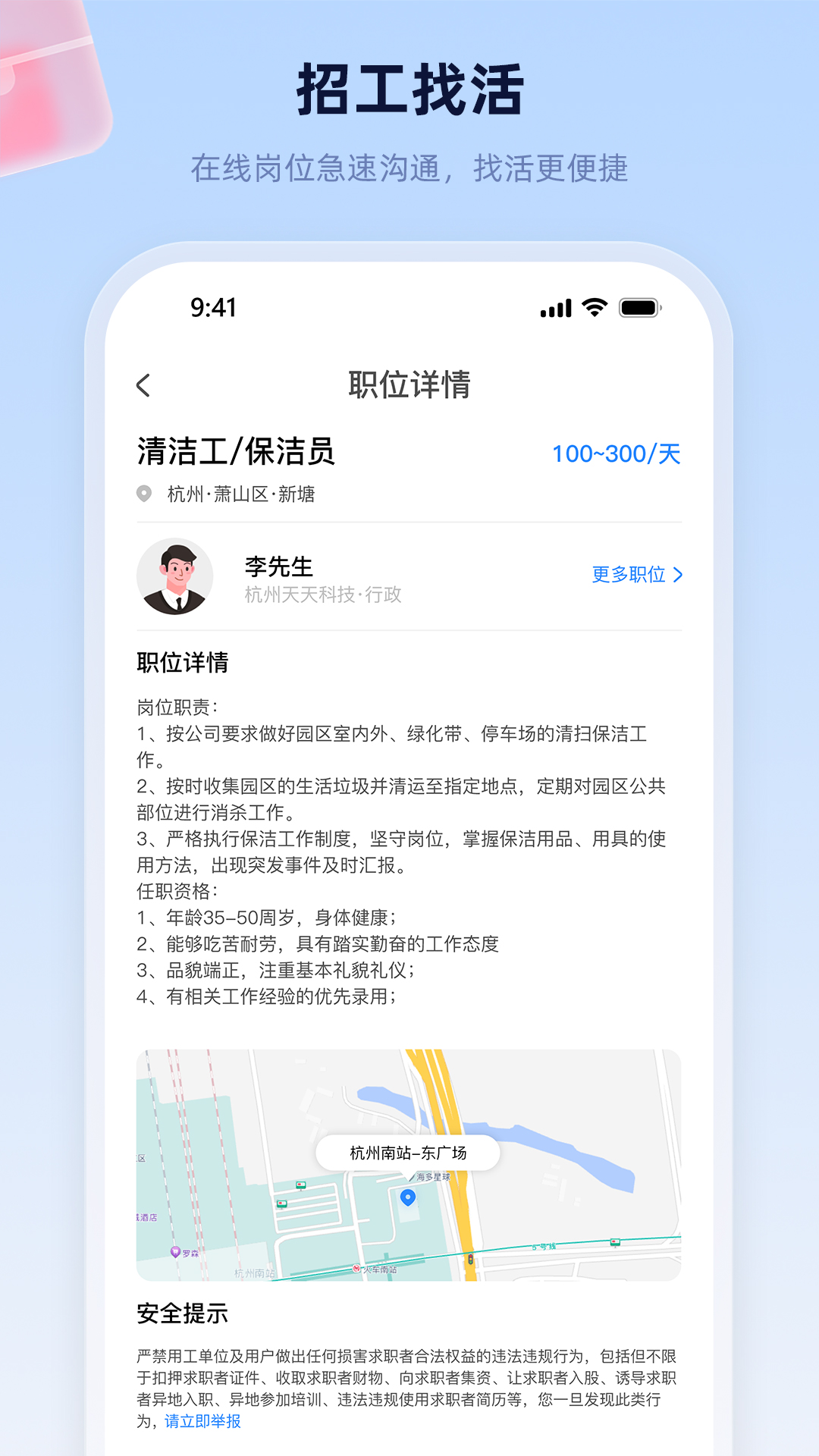 精彩截图-易工家2025官方新版