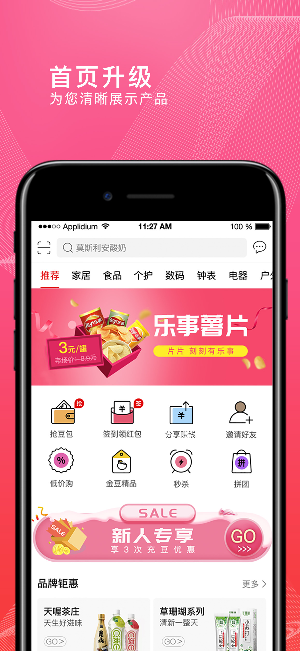 精彩截图-转换商城2026官方新版