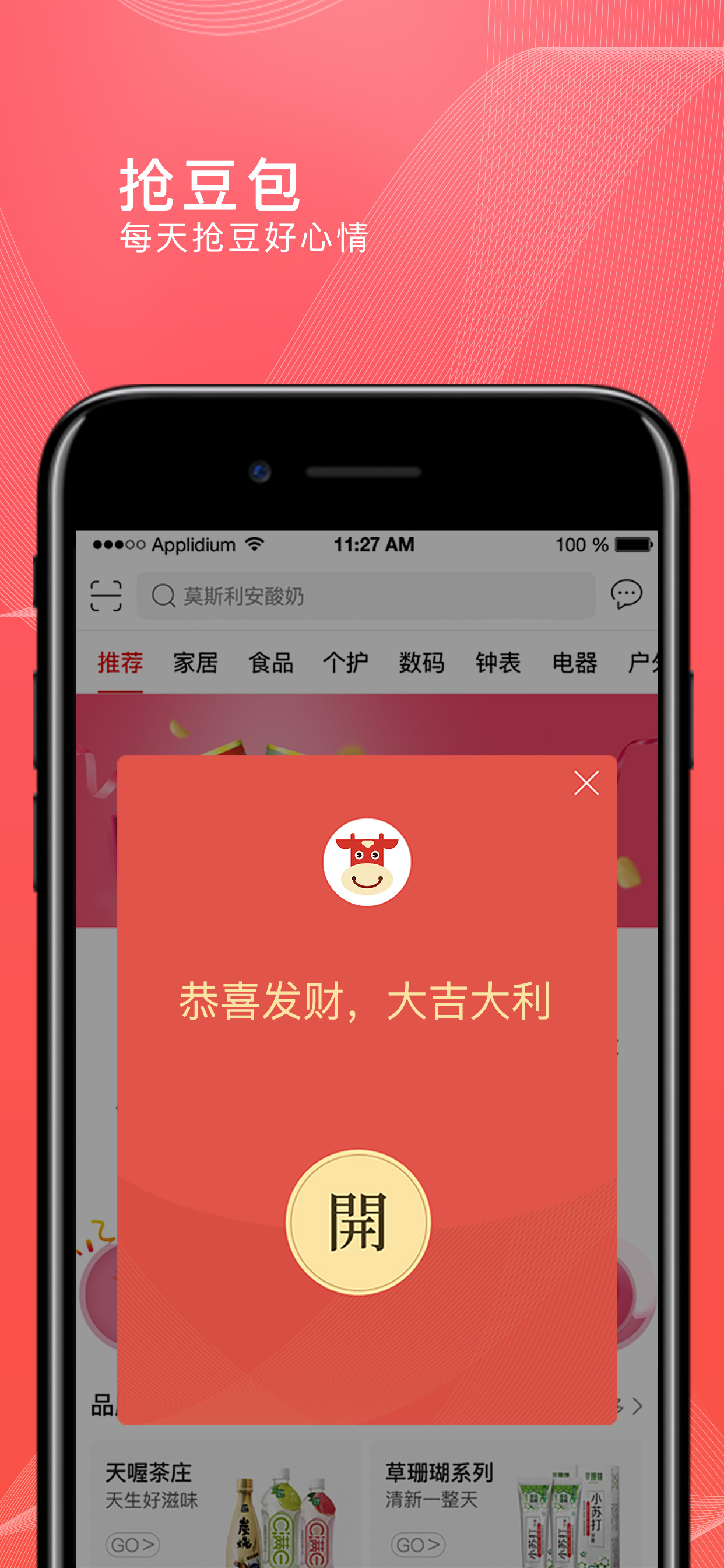 精彩截图-转换商城2025官方新版