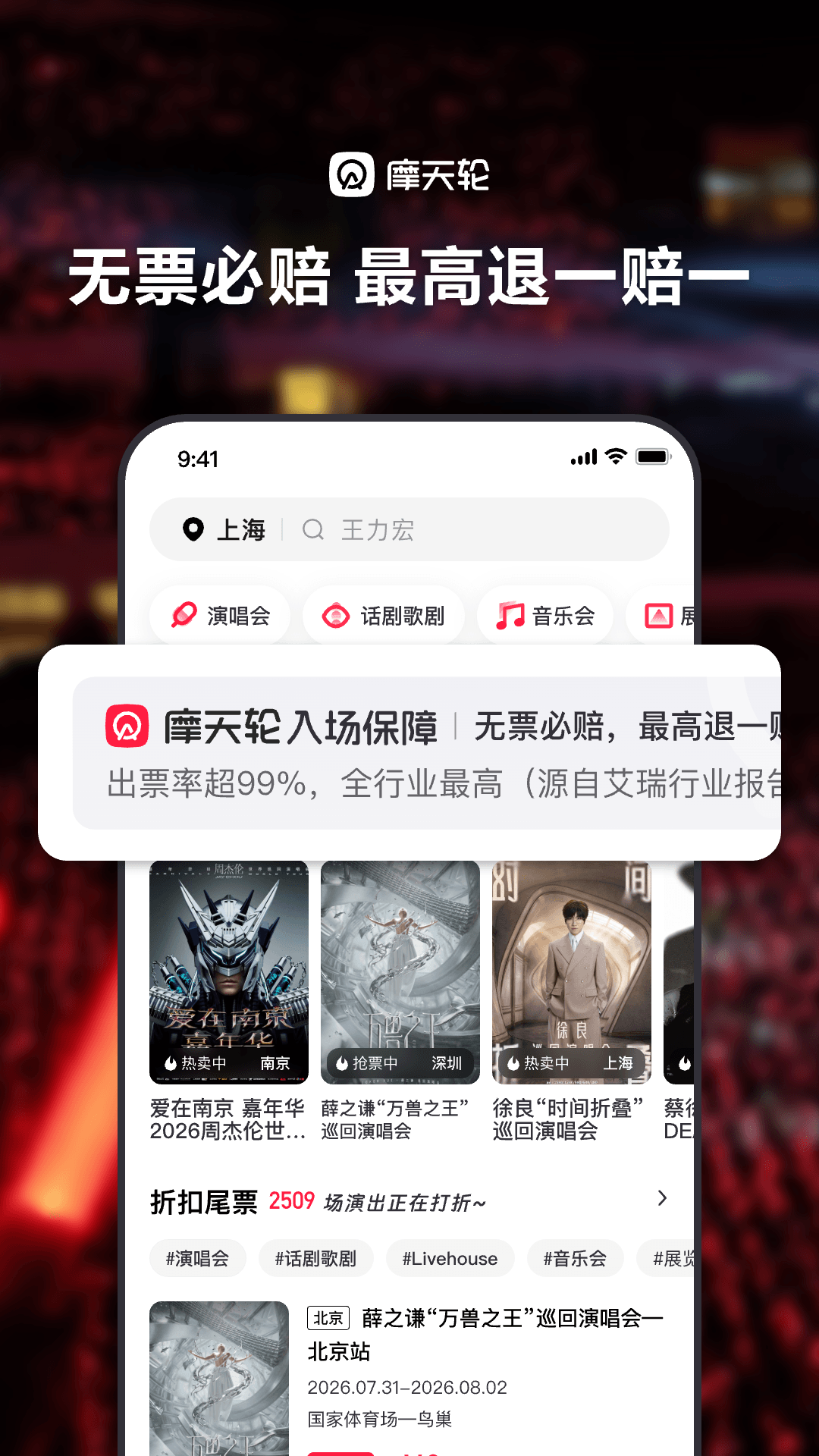 精彩截图-摩天轮2026官方新版