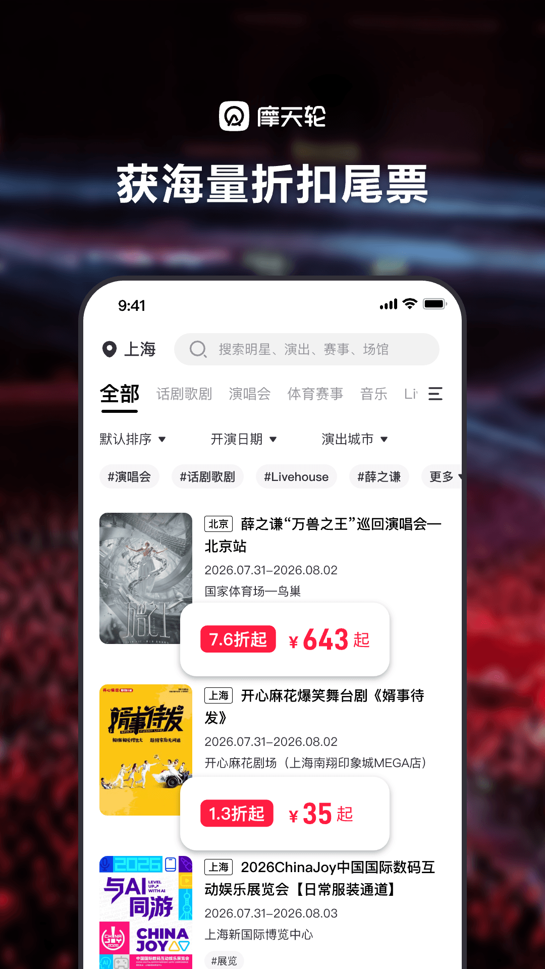 精彩截图-摩天轮2026官方新版