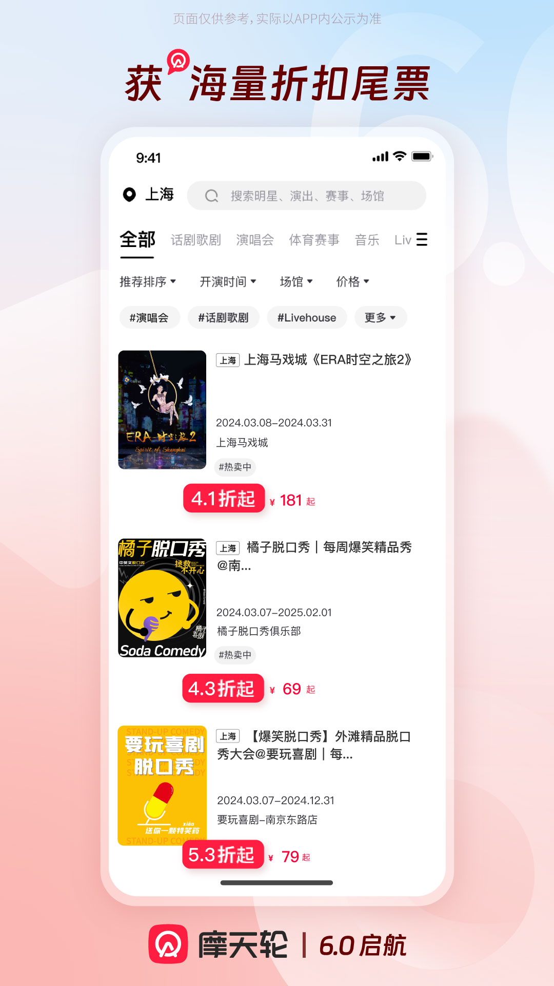 精彩截图-摩天轮票务2025官方新版