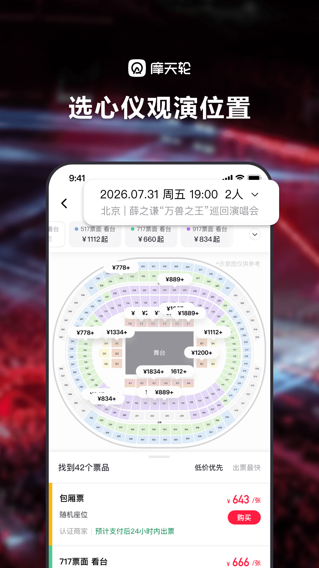 精彩截图-摩天轮2026官方新版
